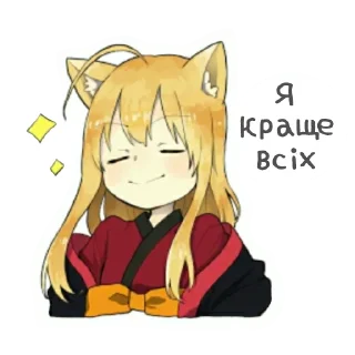 😌 emoji Маленька лисичка кіцуне Telegram sticker 23 of 40