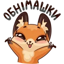 😻 emoji Лисичка Луна Telegram sticker 20 of 48
