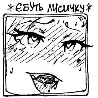 🥵 emoji Лисичка Telegram sticker 6 of 20