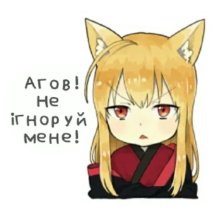 😠 emoji Маленька лисичка кіцуне Telegram sticker 9 of 40