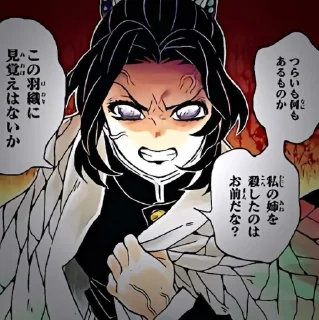 Sticker from shinobu kocho