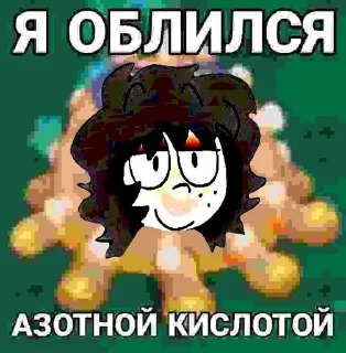 🌟 emoji Еблан Telegram sticker 12 of 120