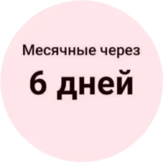 Sticker from ОСТОРОЖНО!