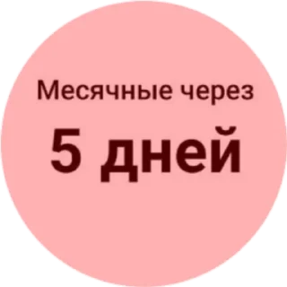 Sticker from ОСТОРОЖНО!