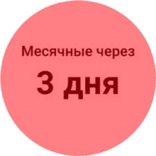 Sticker from ОСТОРОЖНО!