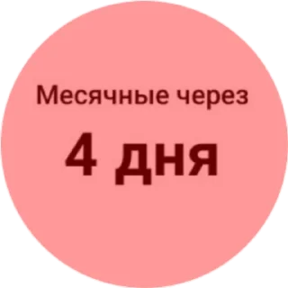 Sticker from ОСТОРОЖНО!