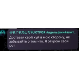 Sticker from Осторожно Азербайджанцы