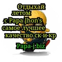 Sticker from Папины детки