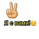Sticker from Папины детки