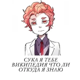 Sticker from го в Белое общество