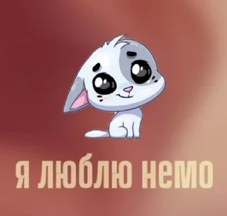 😘 emoji я люблю by @offstikbot Telegram sticker 5 of 7