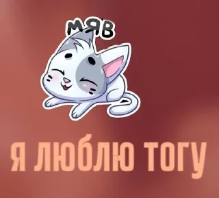 😎 emoji я люблю by @offstikbot Telegram sticker 6 of 7