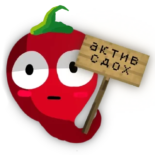 Sticker from ВНИМАНИЕ ПЕРЕЦ ПРИНЯЛ ИСЛАМ