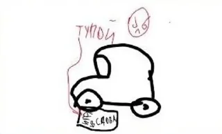 Sticker from Что