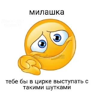 🤡 emoji Мимка 💗💗💗💗💗💗💗 Telegram sticker 21 of 43