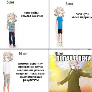 Sticker from принц мета