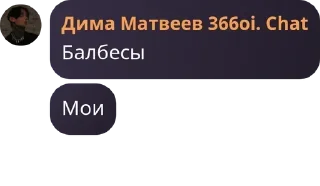Sticker from Чат