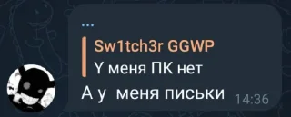 Sticker from Верните Август 2023