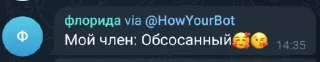 Sticker from Верните Август 2023