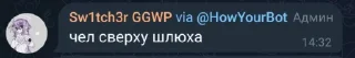 Sticker from Верните Август 2023