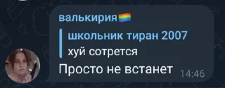 Sticker from Верните Август 2023