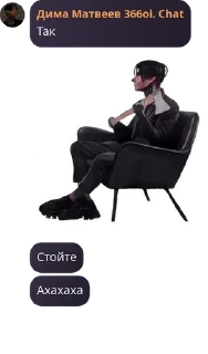 🪓 emoji Чат Telegram sticker 8 of 120