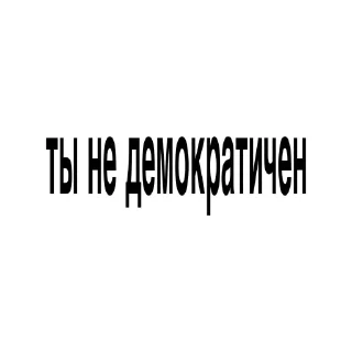 😂 emoji Демократия OND @Ctikerubot Telegram sticker 8 of 41