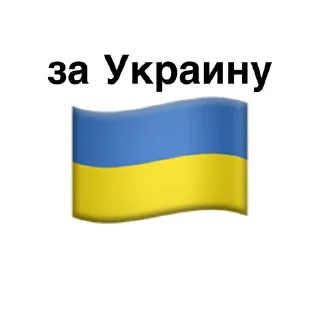 😂 emoji Демократия OND @Ctikerubot Telegram sticker 4 of 41