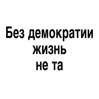 😂 emoji Демократия OND @Ctikerubot Telegram sticker 9 of 41