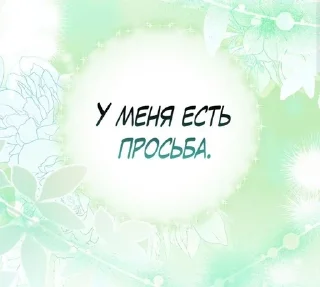 Sticker from Манхвы