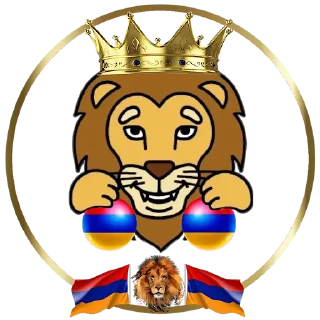 Sticker from 🇦🇲🦁🇦🇲