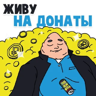 Sticker from @tornadoenergyme