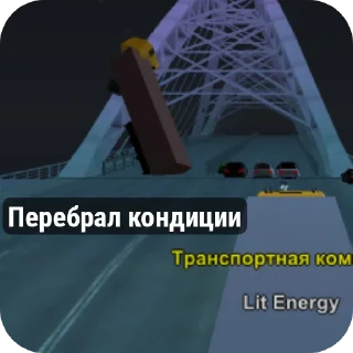Sticker from TK Lit Energy ⚡