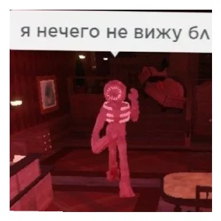 Sticker from Doors