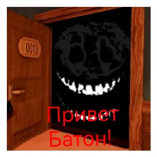 Sticker from Doors