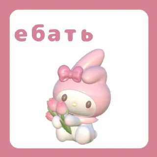💗 emoji hate you💓 Telegram sticker 6 of 35