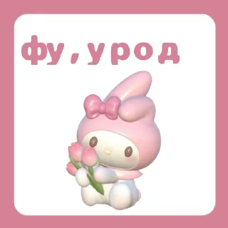💗 emoji hate you💓 Telegram sticker 14 of 35
