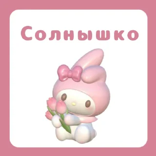 💗 emoji hate you💓 Telegram sticker 23 of 35