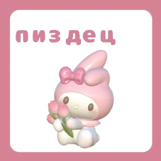 💗 emoji hate you💓 Telegram sticker 5 of 35