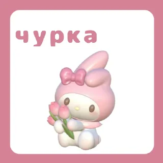 💗 emoji hate you💓 Telegram sticker 9 of 35