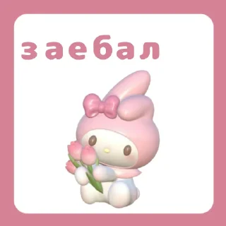 💗 emoji hate you💓 Telegram sticker 8 of 35