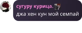 🤛 emoji вы сосете у Ю Бина pack by @QuotLyBot Telegram sticker 24 of 120