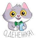 🤑 emoji СберКот и Ко (@TgSticker) Telegram sticker 18 of 50