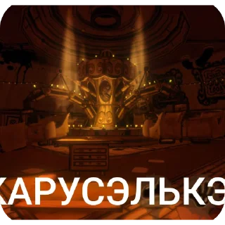 🎠 emoji МЭМЧЭКЭ С БЭНДЭ Telegram sticker 7 of 81