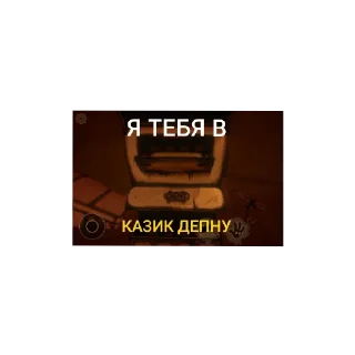 Sticker from МЭМЧЭКЭ С БЭНДЭ
