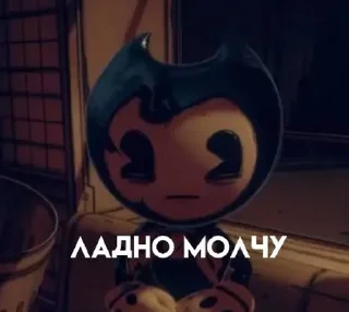 Sticker from Бендик