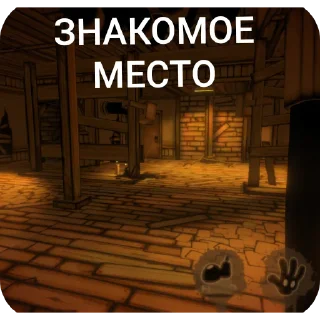 🏠 emoji МЭМЧЭКЭ С БЭНДЭ Telegram sticker 24 of 81