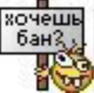 👊 emoji Piss Off • @stickB00K Telegram sticker 19 of 109