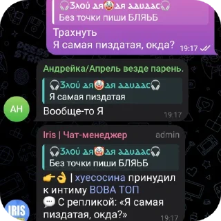 👍 emoji АНДРЕЙКА🥵🥵🥵🥵🥵 Telegram sticker 6 of 24