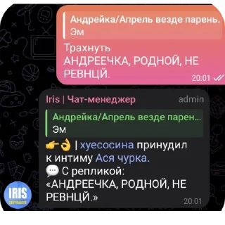 👍 emoji АНДРЕЙКА🥵🥵🥵🥵🥵 Telegram sticker 12 of 24
